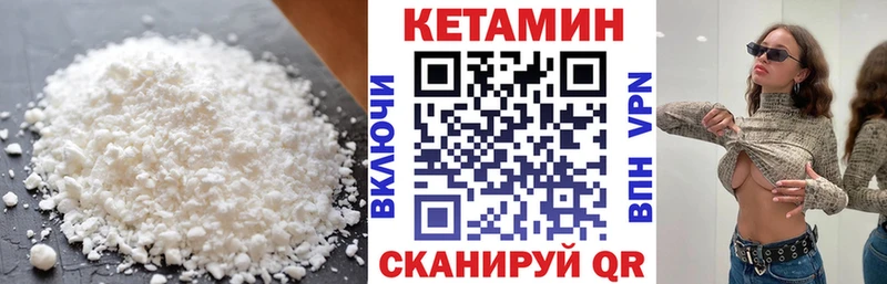 Кетамин ketamine где найти Березники