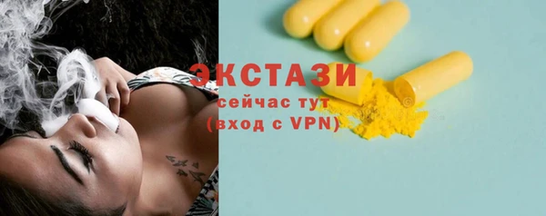 ECSTASY Волоколамск