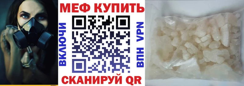 МЕФ мяу мяу  цена наркотик  Березники 